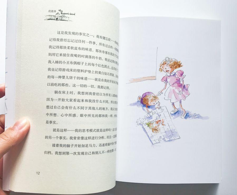 逃离神秘之林
