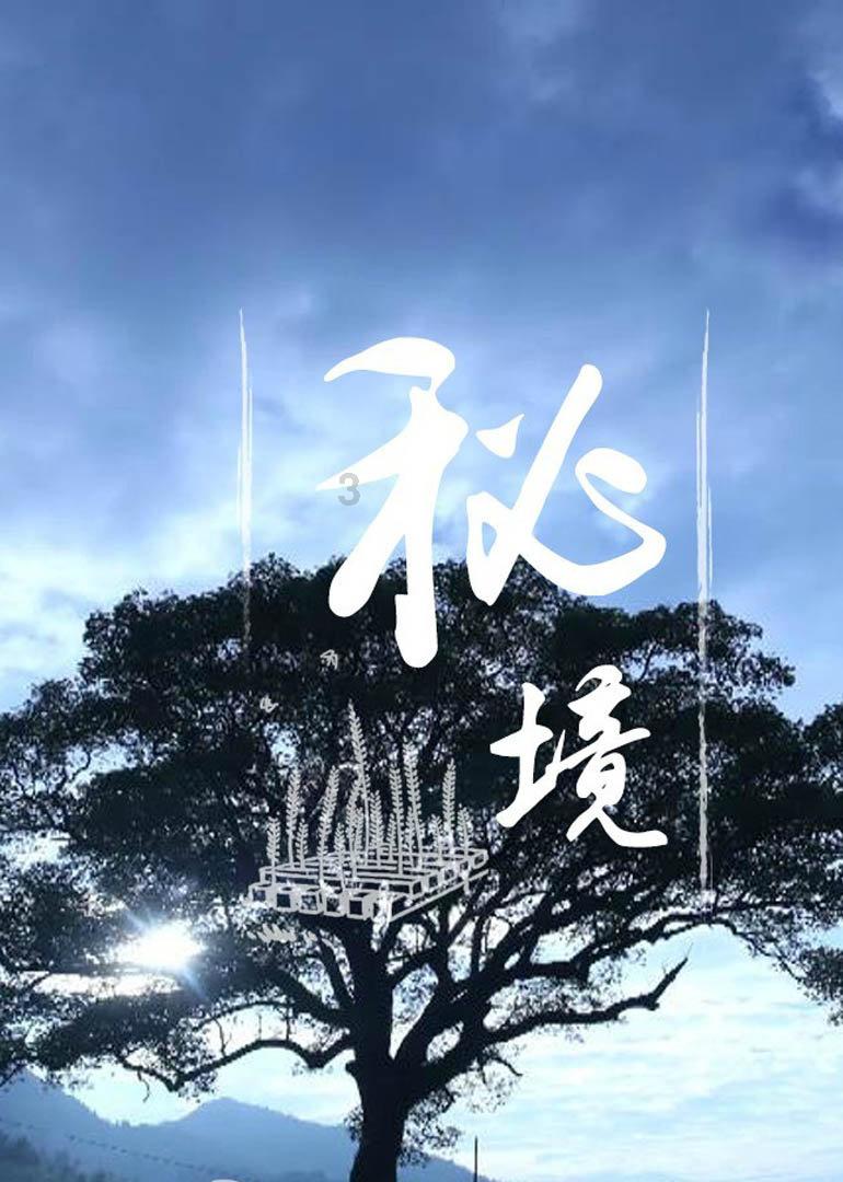 森迪公主的可爱装扮