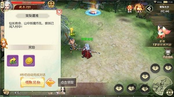 孩子结婚了心情很复杂怎么办？游戏画面