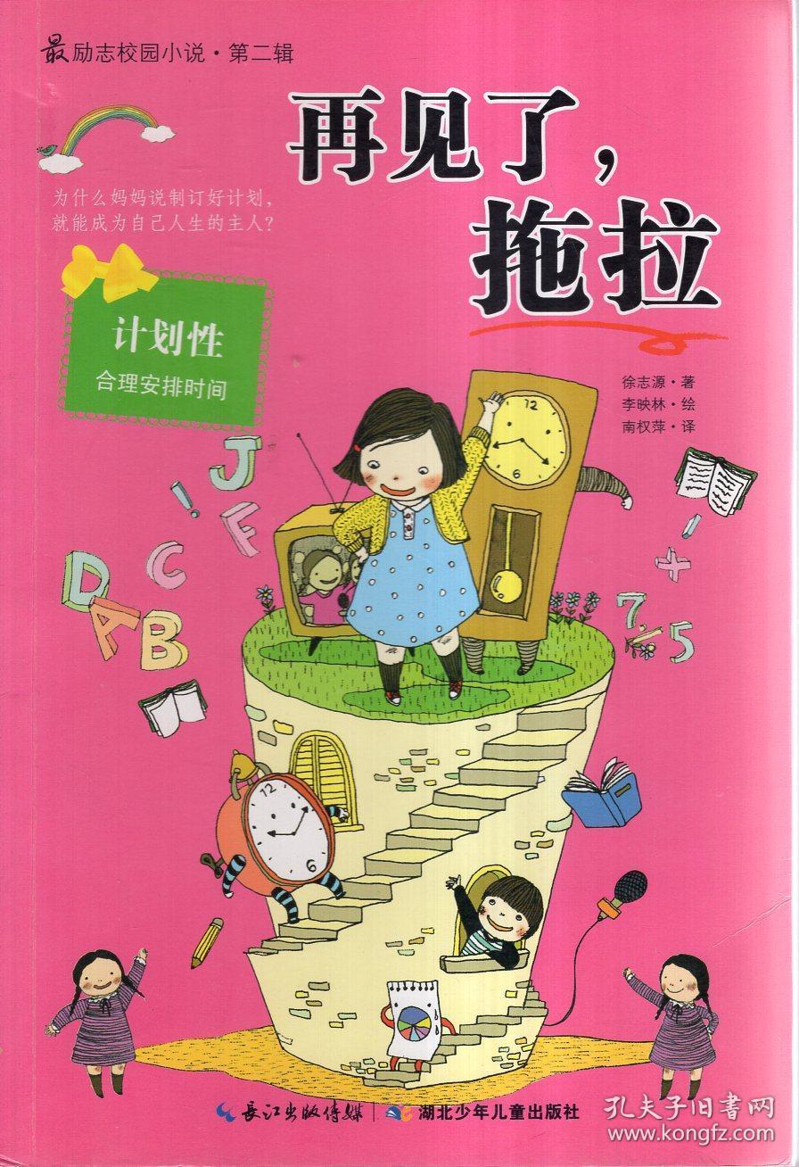 越野车涂颜色