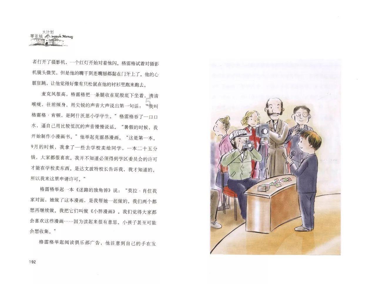 超数码宝贝3.0