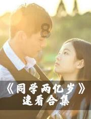 白化摇篮曲