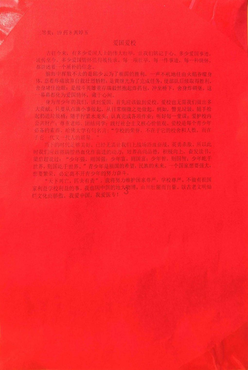 补救措施