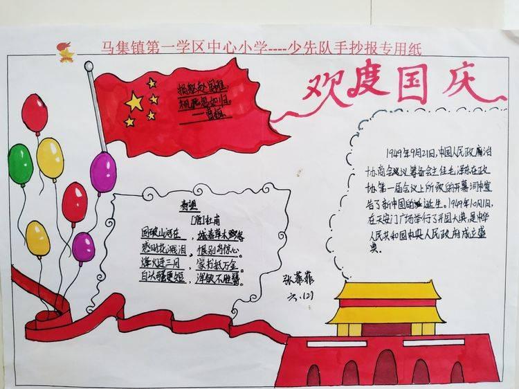 国王的坐骑