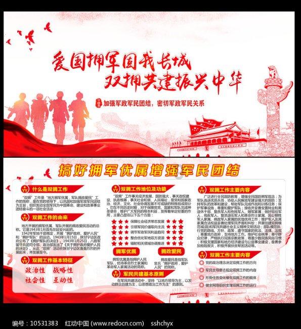 圣女战旗