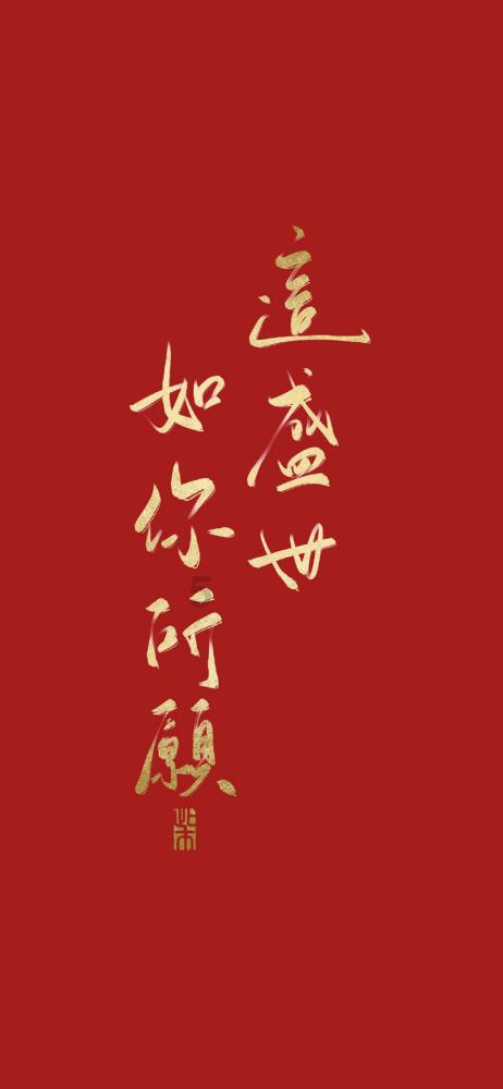 高级定制