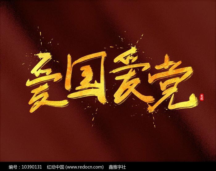 救援可爱的洋葱