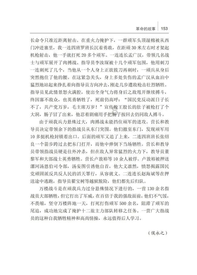 汽车华容道