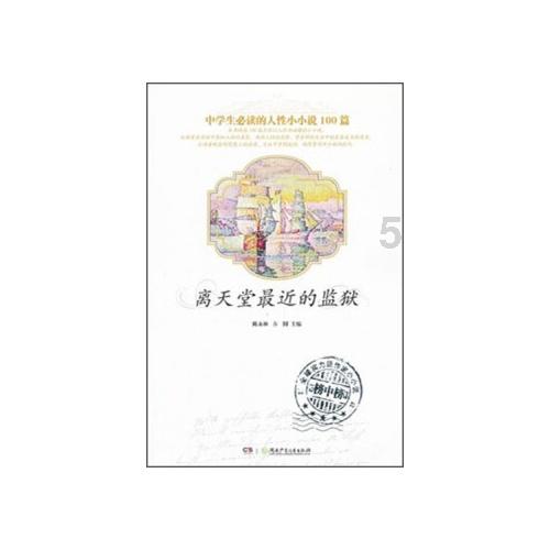 危险航线